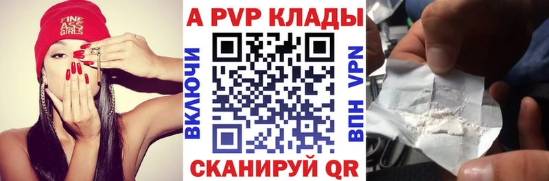 APVP СК  Купить закладки  Новосокольники 
