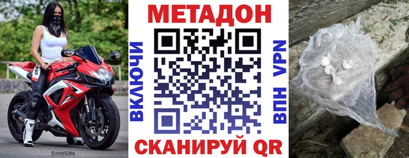 Метадон кристалл  Купить  Новосокольники 